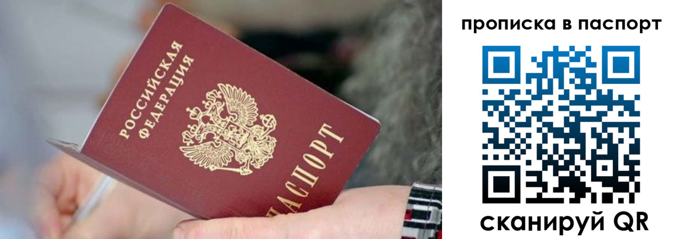 временная регистрация поиск в Зеленокумске