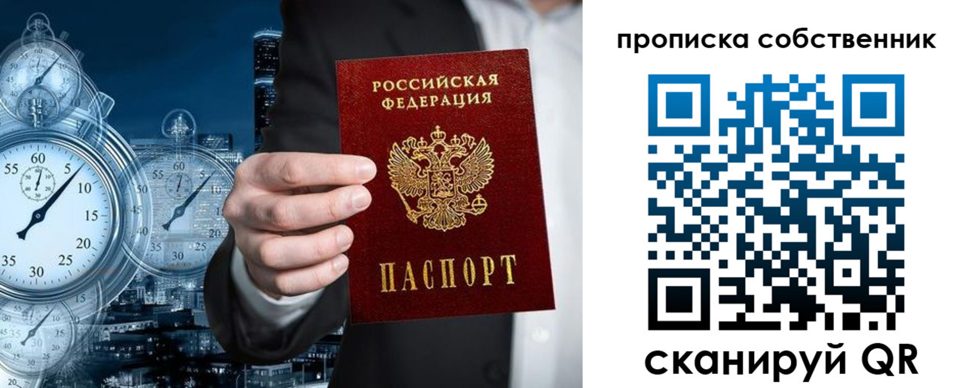 прописка для работы в Зеленокумске