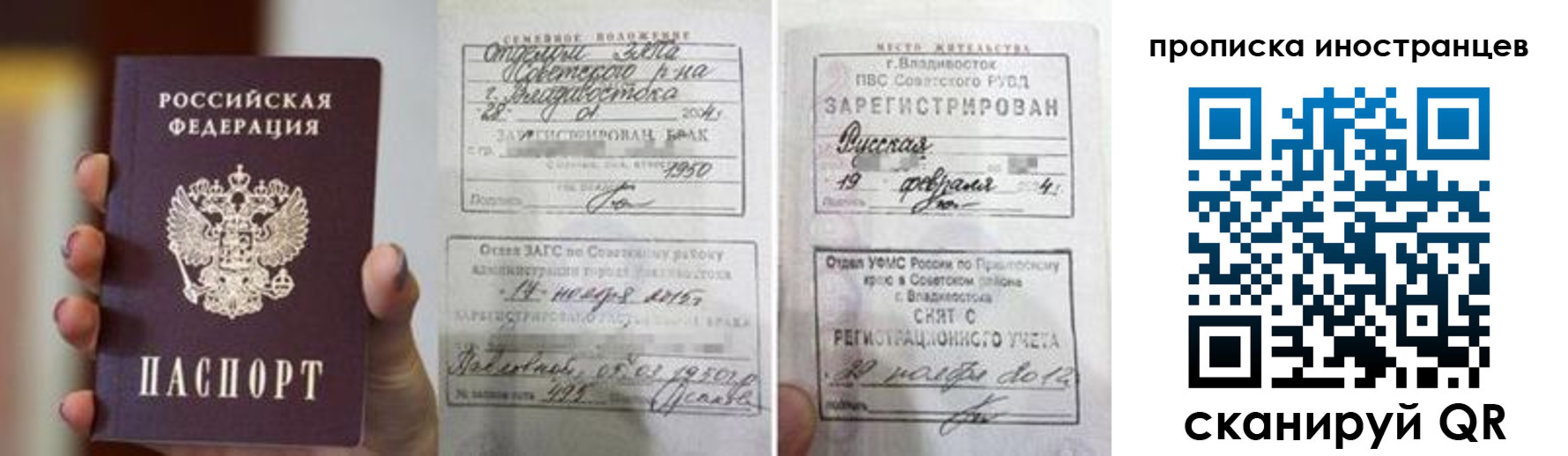прописка законно в Зеленокумске